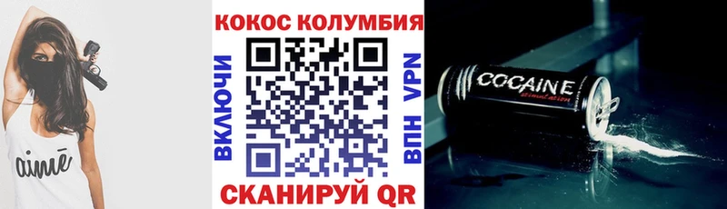 КОКАИН Колумбийский  Нижнекамск 