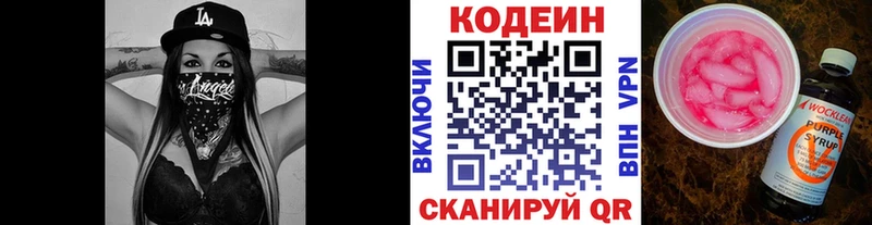 ОМГ ОМГ tor  Нижнекамск  Codein Purple Drank 