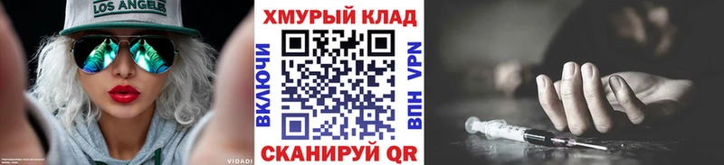 как найти   Нижнекамск  ГЕРОИН белый 