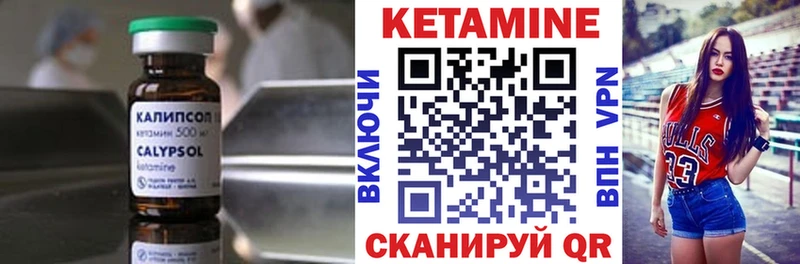 наркотики  Нижнекамск  КЕТАМИН VHQ 