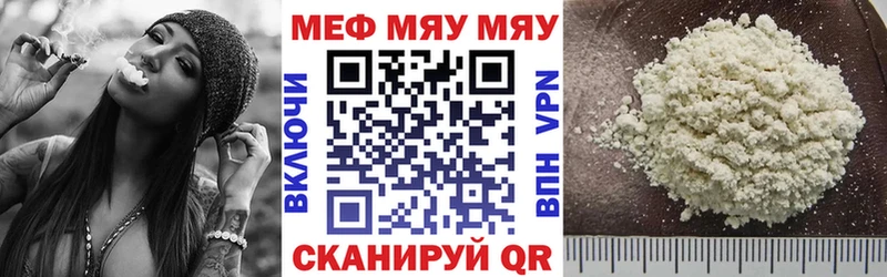 МЯУ-МЯУ мяу мяу  цена   Нижнекамск 